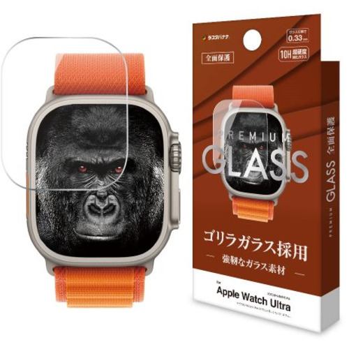 ラスタバナナ FSU3736AWU Apple Watch Ultra用 ガラスフィルム 高光沢 高透明 クリア 超強化 セラミックコート 0.33mm