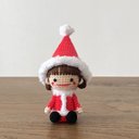 サンタ衣装のあみぐるみ女の子*ななちゃん*【クリスマス】おすわりVer.