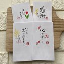 ポチ袋　お花のポチ袋　お礼　お小遣い　お年玉　ありがとう　4枚セットポチ袋　手作りポチ袋　感謝　ほんの気持ち　いつもありがとう　心ばかり