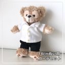 【新作】14cmぬいば用【ダッフィーぬいば服2点★コーデセット】コットン白半袖シャツ&ブラックパンツ