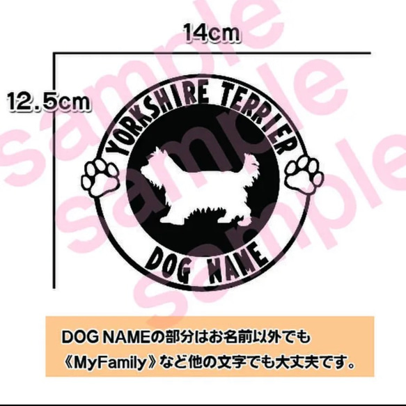 【送料無料】ヨークシャテリア ヨーキー 犬 給油口 ステッカー リアガラス 車 名前入れ無料 愛犬