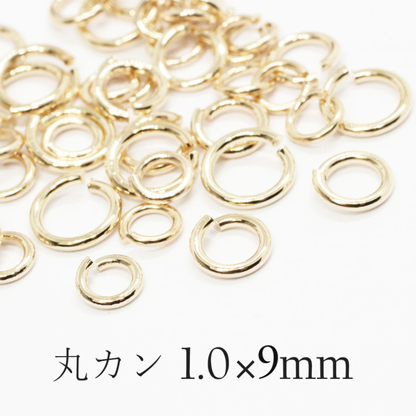 【丸カン】1.0×9mm-12g《MP-113》（金色）