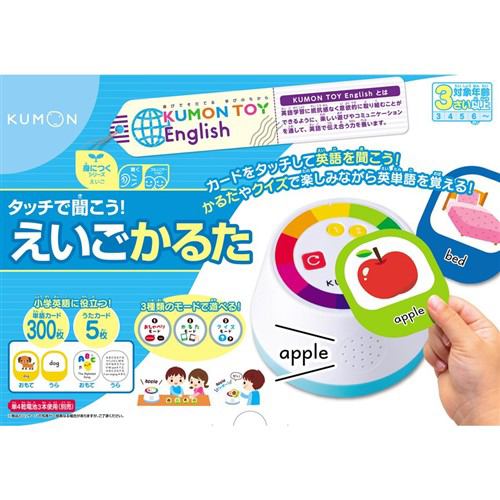 くもん出版 KUMON タッチで聞こう! えいごかるた