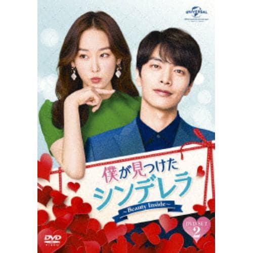 【DVD】僕が見つけたシンデレラ～Beauty Inside～ DVD SET2