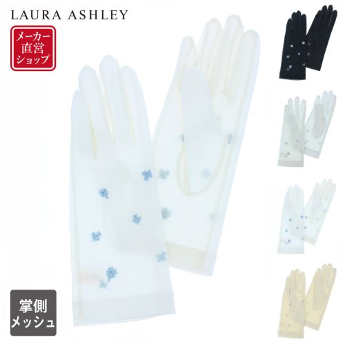 ローラアシュレイ LAURA ASHLEY レディース UV手袋  女性用 24cm  綿100％ 掌メッシュ素材 五本指 洗える