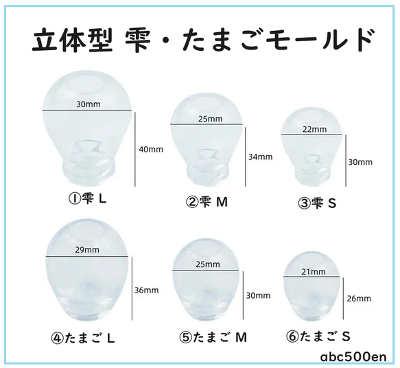 立体型　雫・たまごモールド　1個　　たまご/しずく/立体/モールド/シリコンモールド