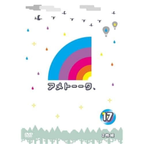 【アウトレット品】【DVD】アメトーーク! DVD(17)