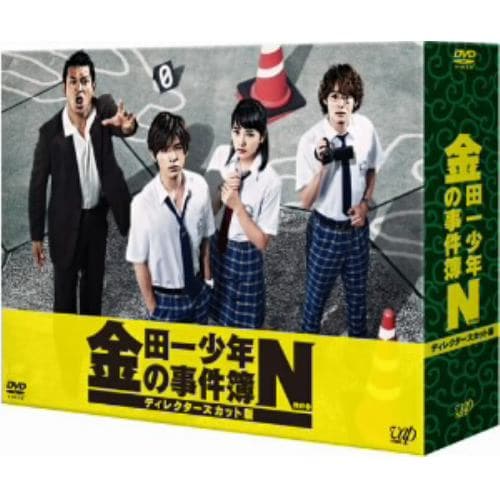 【DVD】金田一少年の事件簿N ディレクターズカット版 DVD-BOX