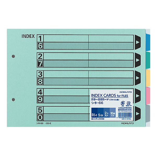 コクヨ カラー仕切カード(ファイル用) B5ヨコ 5山 2穴 10組 F805512-ｼｷ-66