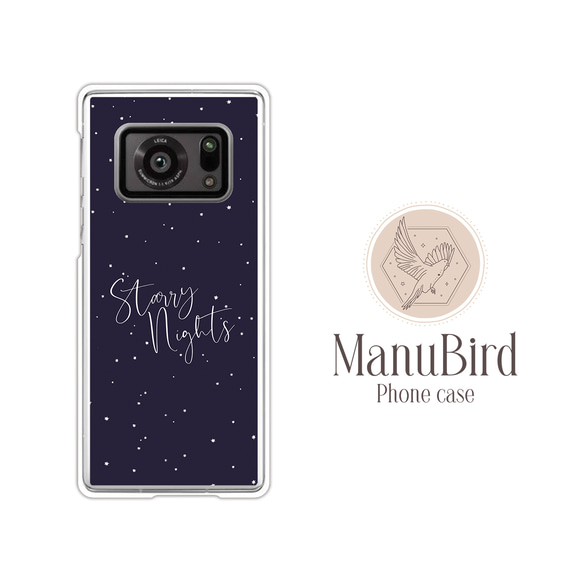 【AQUOS R6】ほぼ全機種対応　Starry Nights　星　星空　夜空　空　おしゃれ　スマホケース　a196