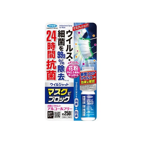 フマキラー ウイルシャット マスクでブロック 20mL FCN3423