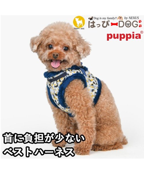 ハーネス 犬 首の負担が少ない 小型犬 中型犬 子犬 パピア PUPPIA 可愛い ファッション ハーネス犬用 犬のハーネス 柔らかい ベストハーネス パピー