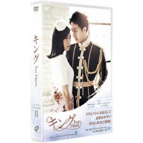 ＜DVD＞ キング ～Two Hearts スペシャル・プライスDVD-BOX 2