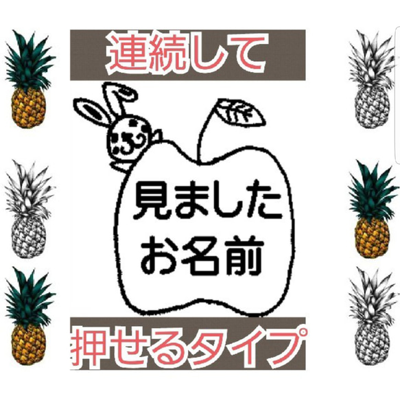 ウサギさん 見ました 浸透印 シャチハタ はんこ スタンプ 判子 ハンコ 印鑑