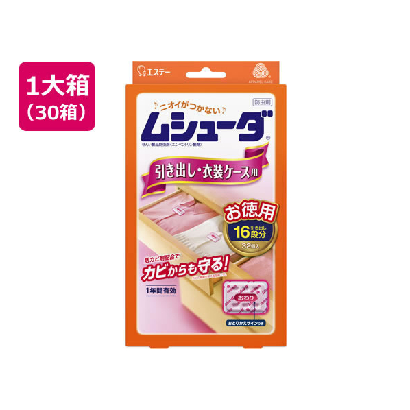 エステー ムシューダ 1年間有効 引出し・衣装ケース用 32個×30箱 FC791NW