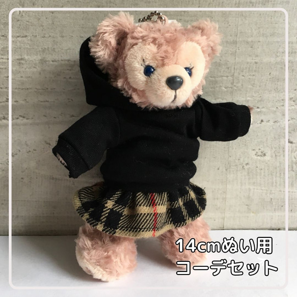 14cmぬいば用【シェリーメイぬいば服2点セット★ハンドメイド】黒パーカー&チェックスカート