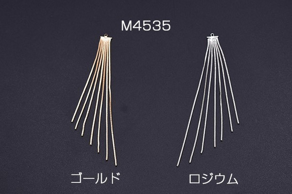 M4535-R 4個 チェーンタッセル No.1 カン付き 10.3cm 2x【2ヶ】