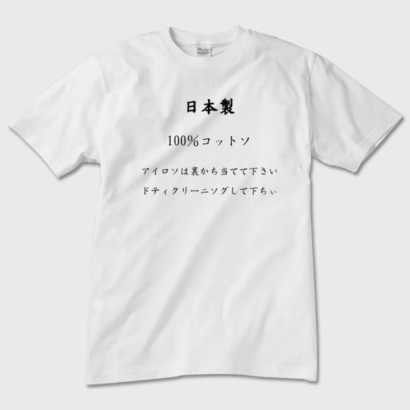 Tシャツ メンズ レディース 日本製 コットソ サイズ選択可 【送料無料】