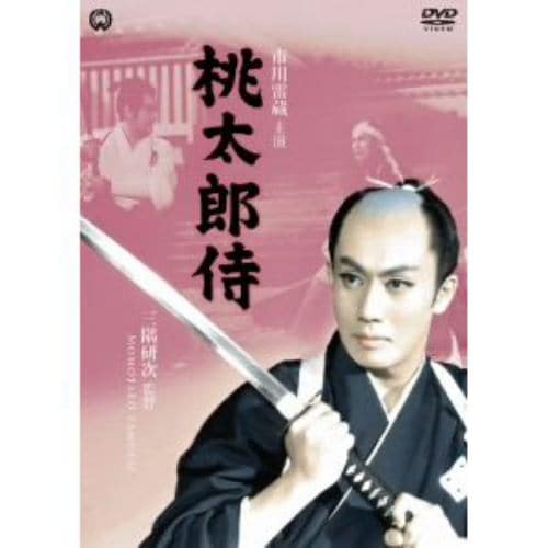 【DVD】桃太郎侍