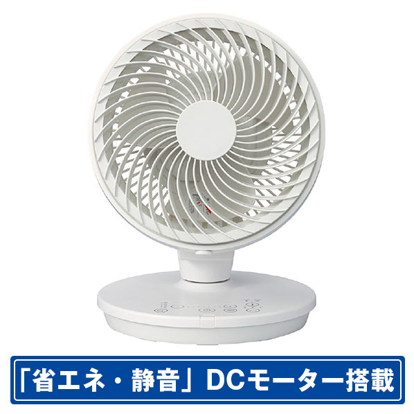 KOIZUMI DCモーター搭載リモコン付サーキュレーター ホワイト KCF1842W