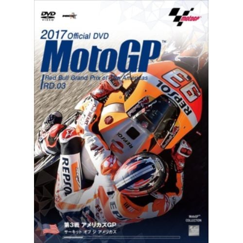 【DVD】 2017MotoGP公式DVD Round 3 アメリカズGP