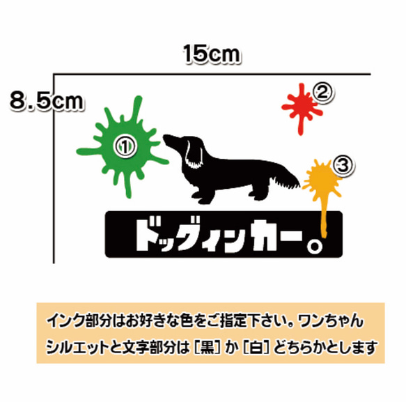 【送料無料】ミニチュアダックスフント ステッカー ドッグインカー リアガラス車