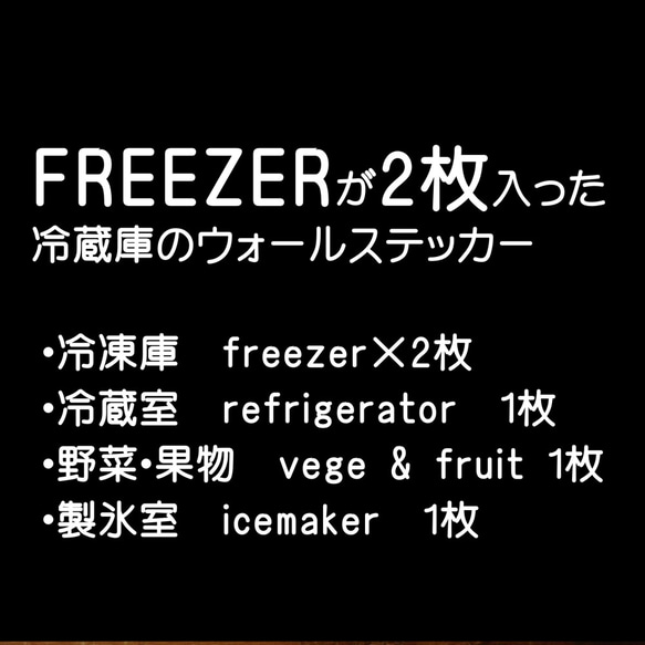 freezer追加分