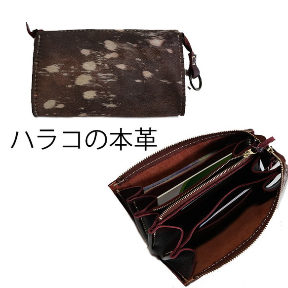 本革ハラコの大きな財布/ジャバラに開くお財布/LV-wine