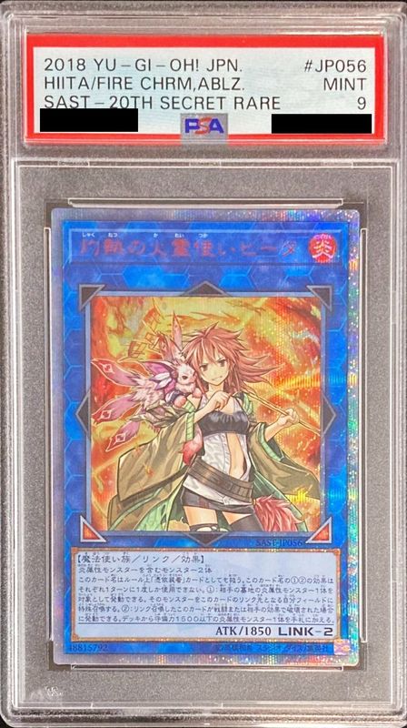 〔PSA9鑑定済〕灼熱の火霊使いヒータ【20thシークレット】{SAST-JP056}《リンク》