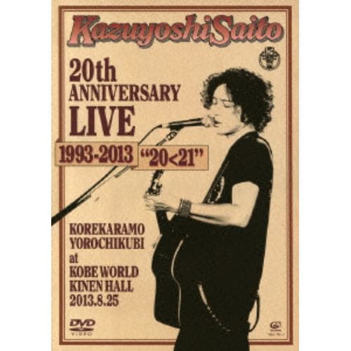 【DVD】斉藤和義 ／ Kazuyoshi Saito 20th Anniversary Live 1993-2013