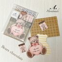 ①クラフトメモ＆封筒セット【Bear s chocolate】