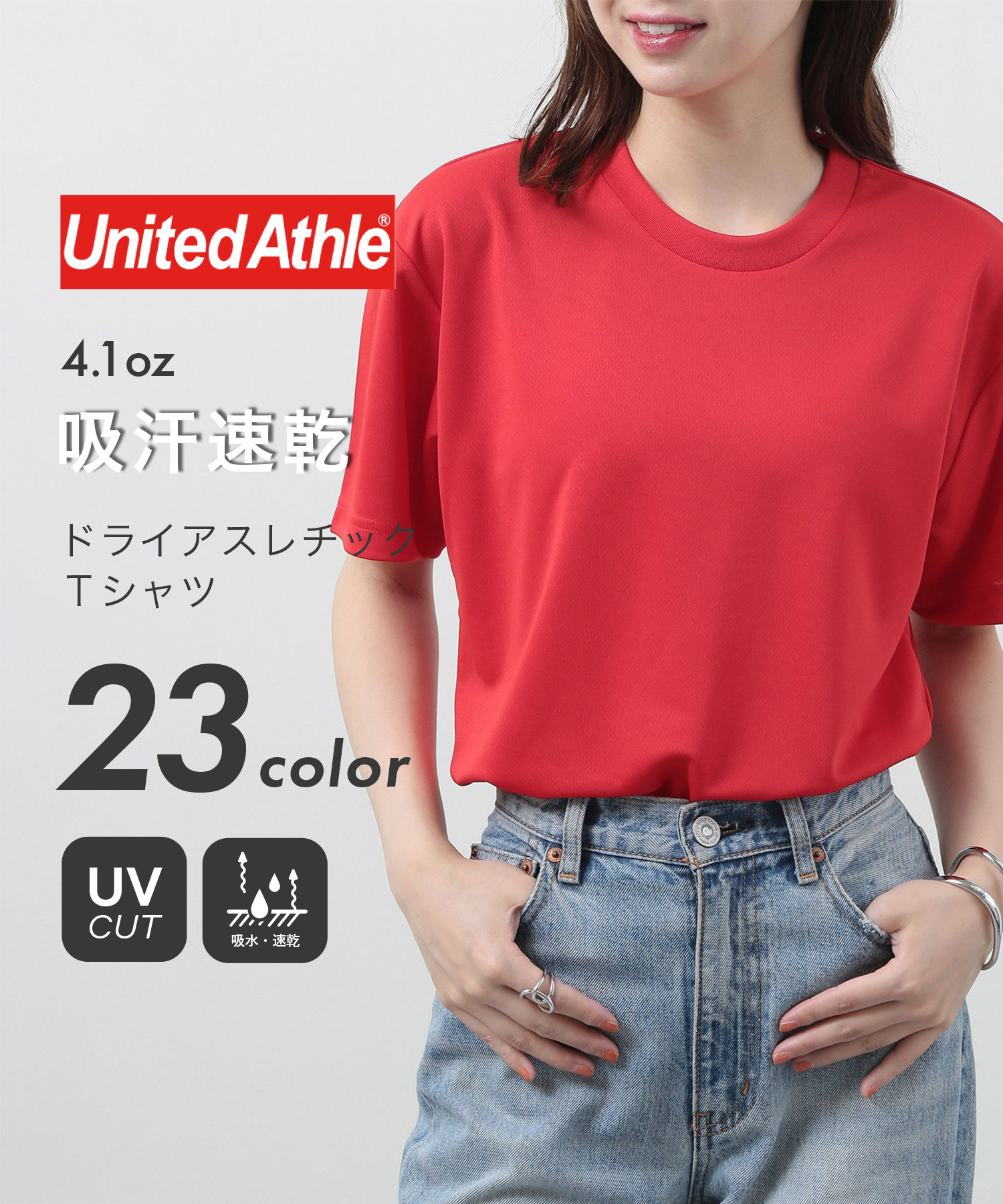 ユナイテッドアスレ/【UNITED ATHLE / ユナイテッドアスレ】4.1オンス ドライ アス･･･