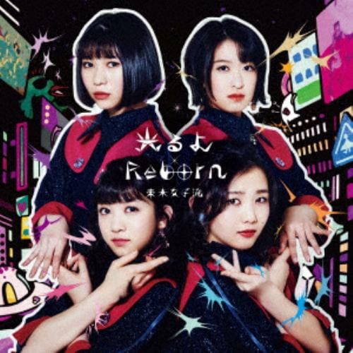 【CD】東京女子流 ／ 光るよ／Reborn