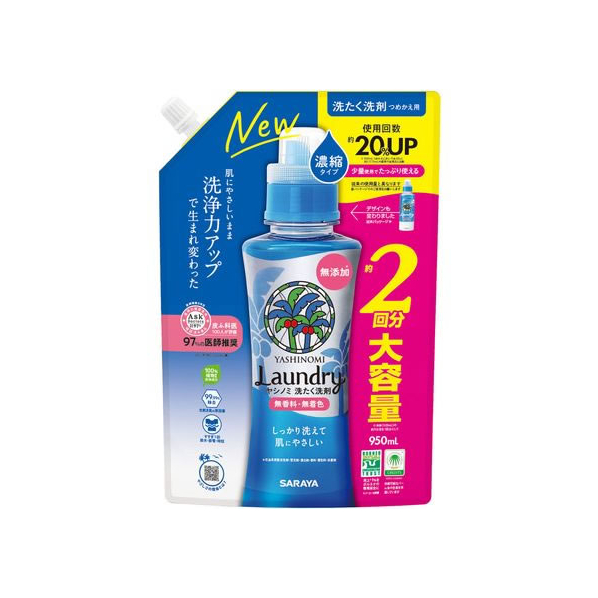 サラヤ ヤシノミ洗たく洗剤 濃縮タイプ 詰替用 950mL FC079NR