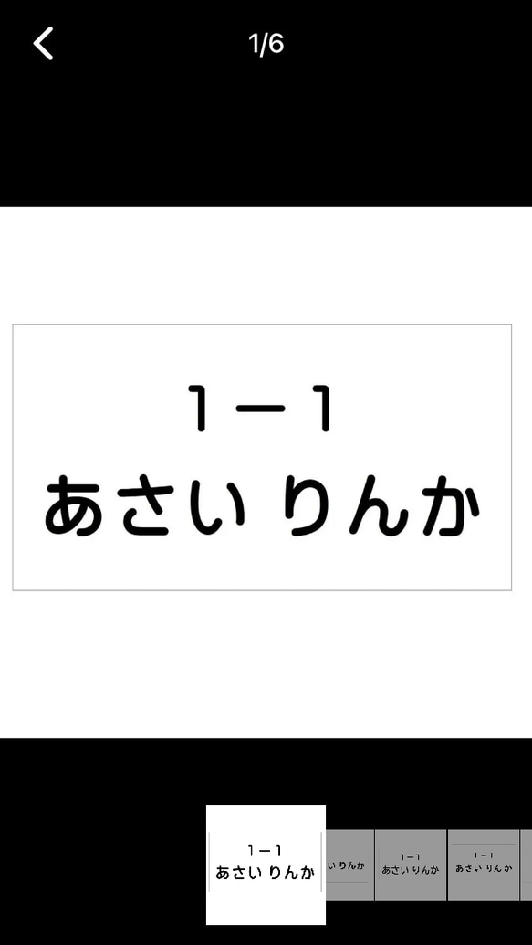 ♡【水着用】6×12cm・ゼッケン・アイロン接着も縫い付けも可能・ホワイト