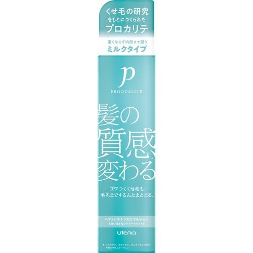 ウテナ プロカリテ ヘアメンテナンス エマルジョン 110mL