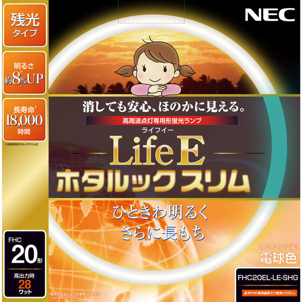 NEC LifeEホタルックスリム 5セット