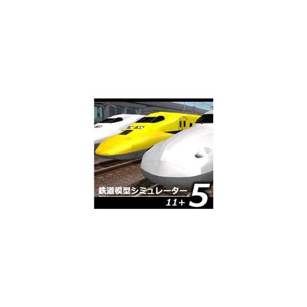 アイマジック 鉄道模型シミュレーター5 11+ [Win ダウンロード版] DLﾃﾂﾄﾞｳﾓｹｲｼﾐﾕﾚ-ﾀ511ﾌﾟﾗｽDL