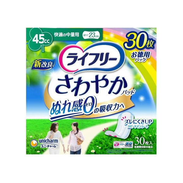 ユニ・チャーム ライフリー さわやかパッド 快適の中量用 45cc 30枚 FC15890