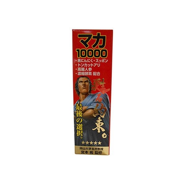 機能性食品開発研究所 マカ10000 甦る約束。最後の選択。 FCN1722