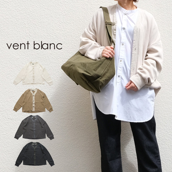 ✨30％OFF✨ラゲットリブ オーバージャケット vent blanc VCJ241702 ヴァンブラン