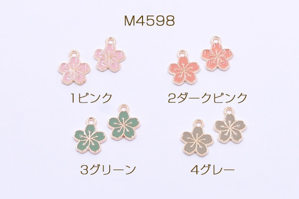 M4598-1 30個 エポチャーム 桜 12×15mm ゴールド 3X【10ヶ】