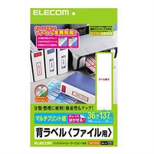 エレコム EDT-TF10 背ラベル ファイル用 A4サイズ 36×137mm 100枚