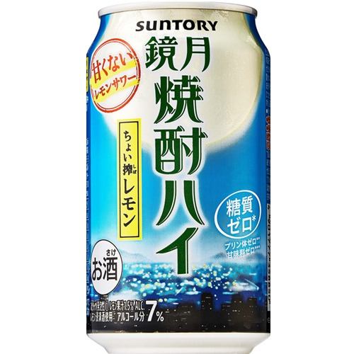 サントリー鏡月焼酎ハイちょい搾りレモンケース350ｍL×24