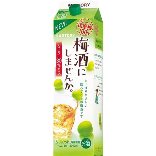 サントリー Ｌ ＳＴ 梅酒にしませんか。 パック ２０００ｍL