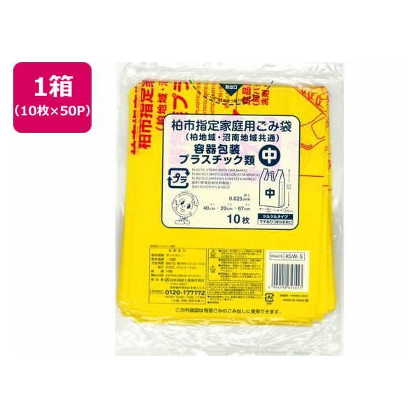 日本技研 柏市指定 容器包装プラスチック類用 中 10枚×50P FC850RE-KSW-5