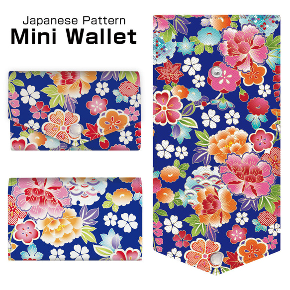 コンパクト財布 Mini Wallet カードケース 選べる内側カラー 和柄 Japanese pattern4