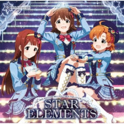 【CD】STAR ELEMENTS ／ THE IDOLM@STER MILLION THE@TER GENERATION 17 STAR ELEMENTS