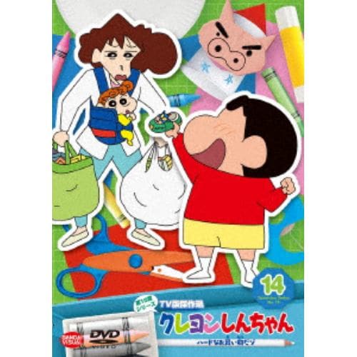 【DVD】クレヨンしんちゃん TV版傑作選 第15期シリーズ 14 ハードなお買い物だゾ