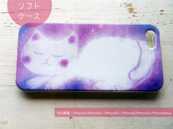 「しろねこ」iphoneソフトケース